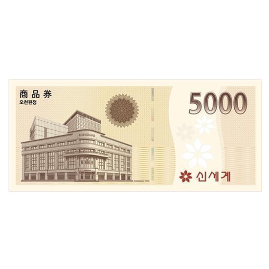 신세계 이마트 상품권 5천원