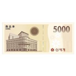 Shinsegae Voucher gift card
