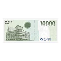 Shinsegae Voucher gift card