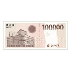 Shinsegae Voucher gift card