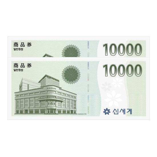 신세계상품권 2만원권