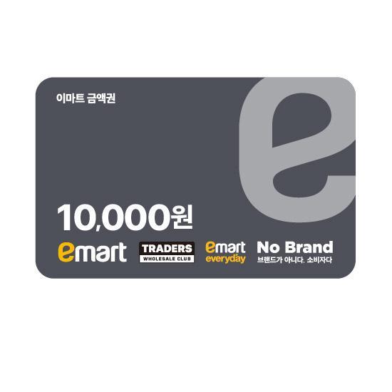 이마트 금액권 1만원