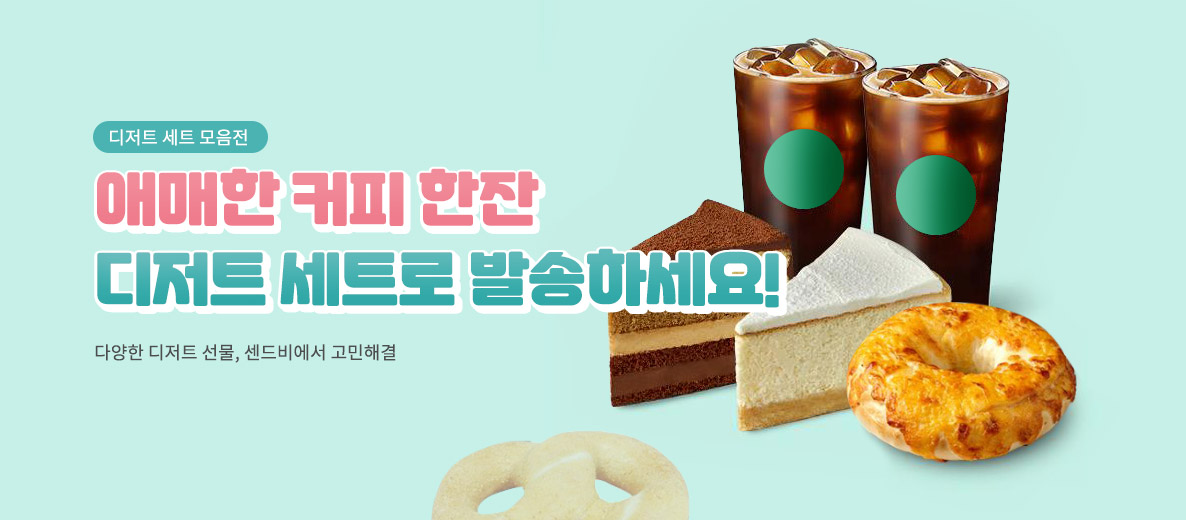 이벤트 배너