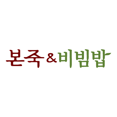 본죽&비빔밥