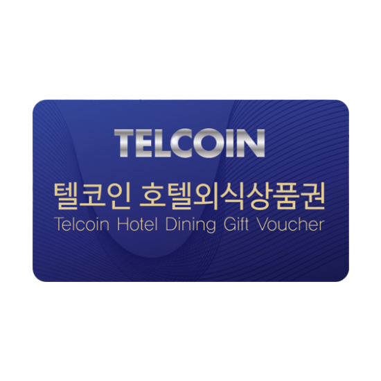 호텔외식상품권