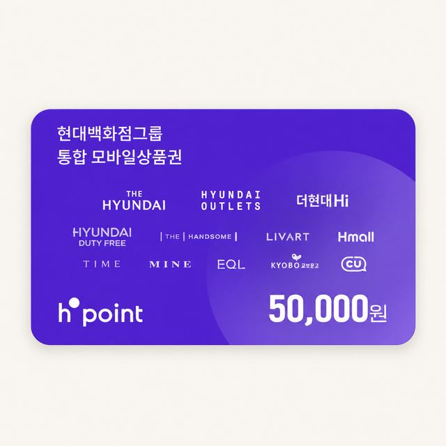 H.Point｜쇼핑 취향을 반영한 VIP 감사 선물과 임직원 포상