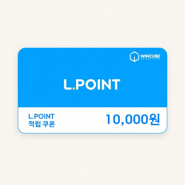 L.POINT｜전국 지점 인센티브와 지역별 고객 경품