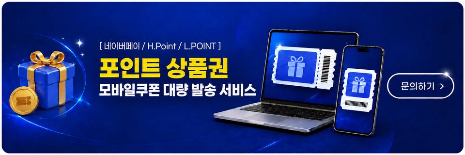 거래처 선물 준비부터 대량 발송까지, 윈큐브마케팅과 함께하세요.